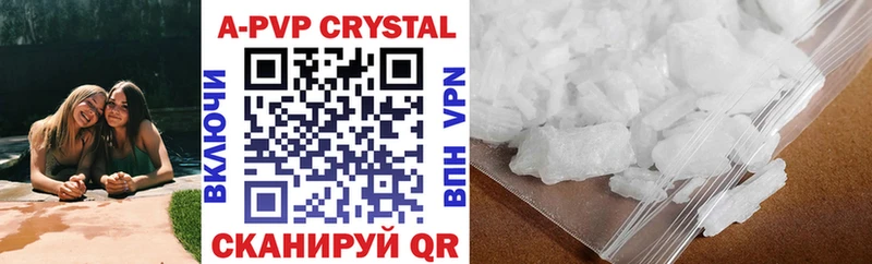 Альфа ПВП Crystall  Купить  Трубчевск 