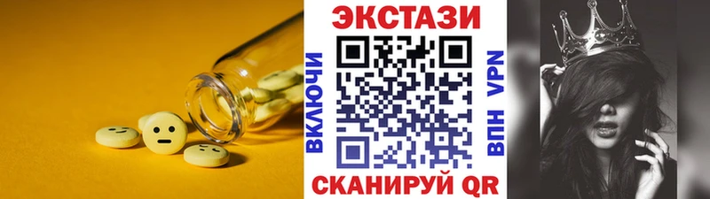 Ecstasy 280мг  Купить где  Трубчевск 