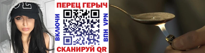 Купить закладки  Трубчевск  ГЕРОИН VHQ 