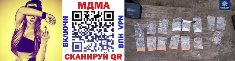 МДМА кристаллы  Купить  Трубчевск 