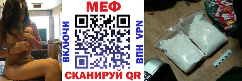 МЯУ-МЯУ VHQ  Купить закладки  Трубчевск 