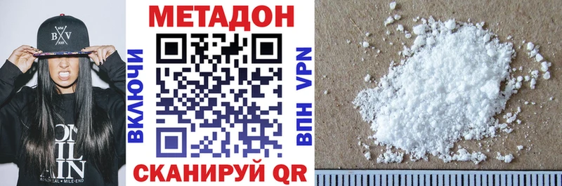 Купить  Трубчевск  МЕТАДОН белоснежный 